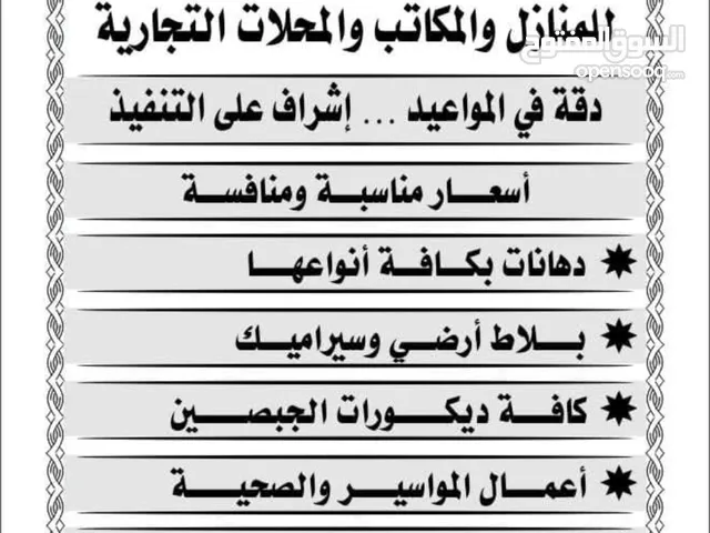 تعهدات كامله بأسعار جيده وخدمة متميزة