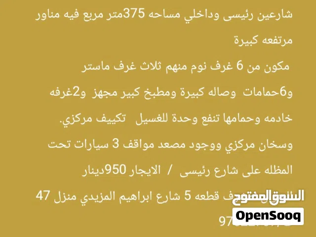 للإيجار في مشرف دور كبير سرداب بفيلا  موقع ممتاز .6 غرف الايجار /950  كود م/  42714  كود ح /  40257