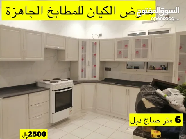 مطابخ جاهزة 6 متر دبل صاج