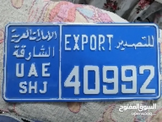 بيع أرقام سياره رقم اماراتي