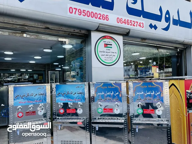 مبردات ماء ستانلس الدويك العبدلي