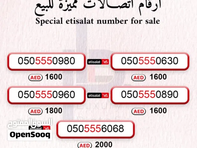 Etisalat VIP mobile numbers in Sharjah