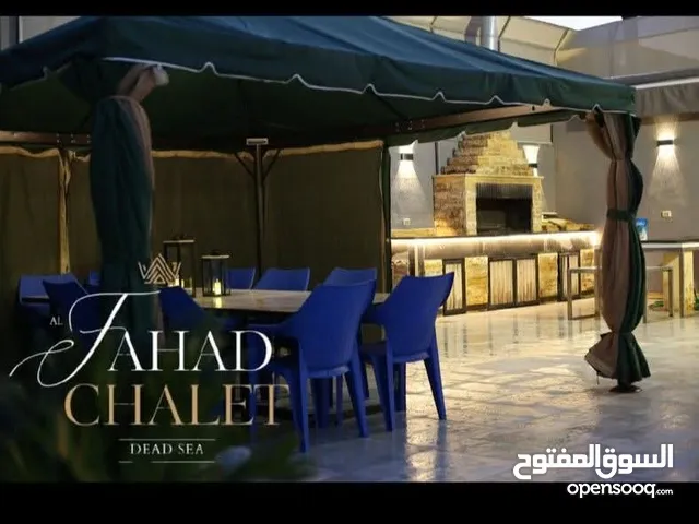 شالية الفهد