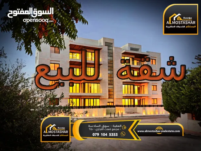 121 m2 3 Bedrooms Apartments for Sale in Aqaba Al Sakaneyeh 9