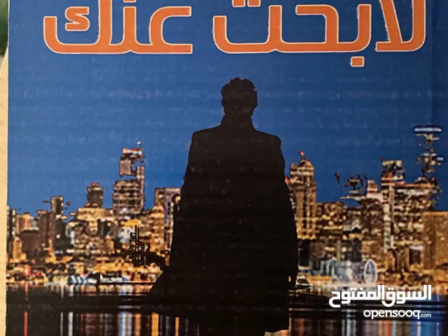 كتب مستعمل جديد