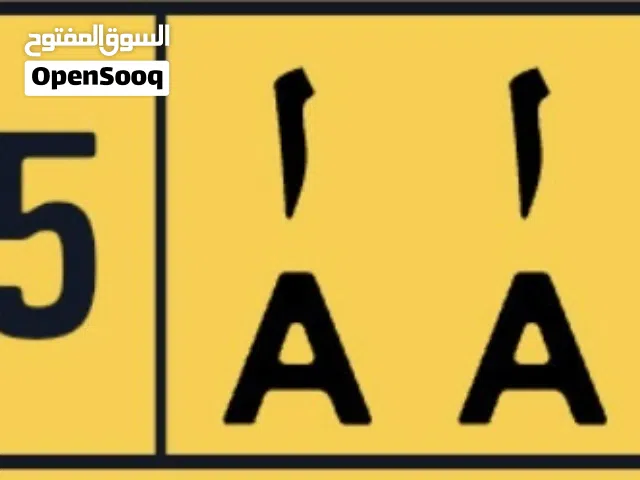 رقم مميز وبسعر  مميز 77585 أ أ