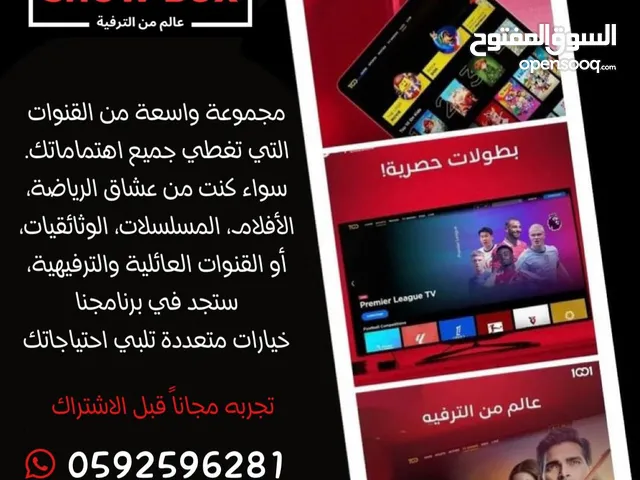 اشترك في اقوى سيفر tv