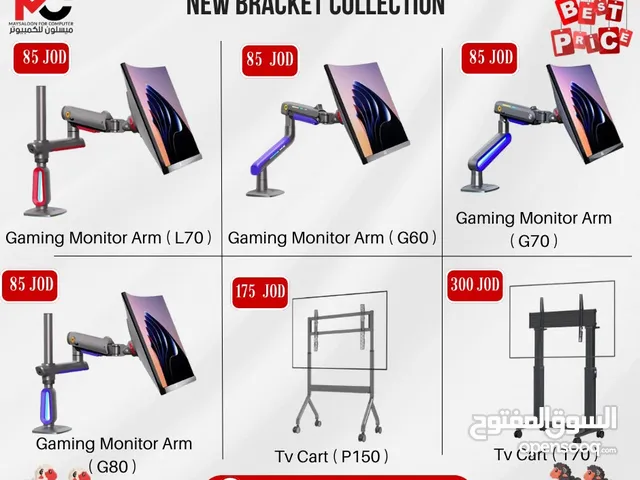 حمالة شاشه Monitor Bracket بافضل الاسعار