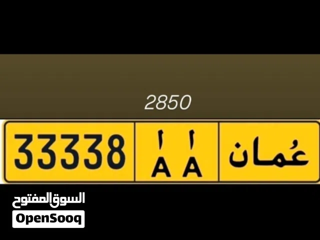 رقم خماسي مميز للبيع 33338أ أ