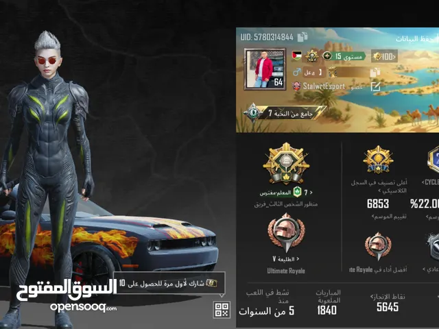 حساب ببجي رهيب وقديم ويوحد به سكنات كثيره ورائعه ومستواه 64