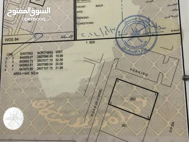 ارض سكني تجاري بوشر 2 موقع ممتاز 640متر مفتوحه من 3جهات   للشاري الجاد فقط