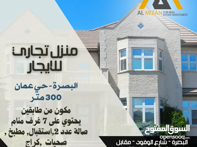 منزل للايجار حي عمان المساحة 300 متر موقع تجاري للشركات