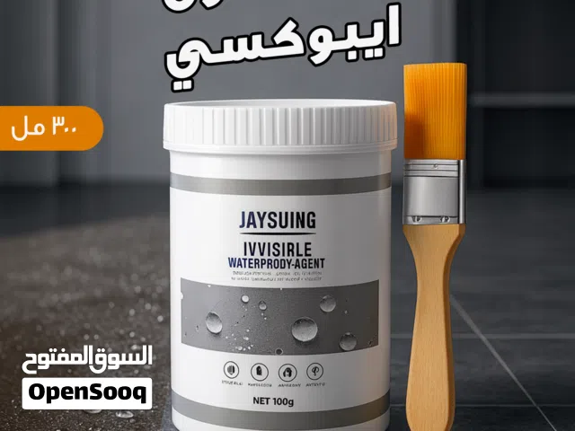 ايبوكسى 300 جرام. جميع المحافظات