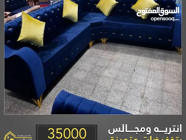 انتريه \كنب \تفصول حسب الطلب  سعر المتر 35000الف