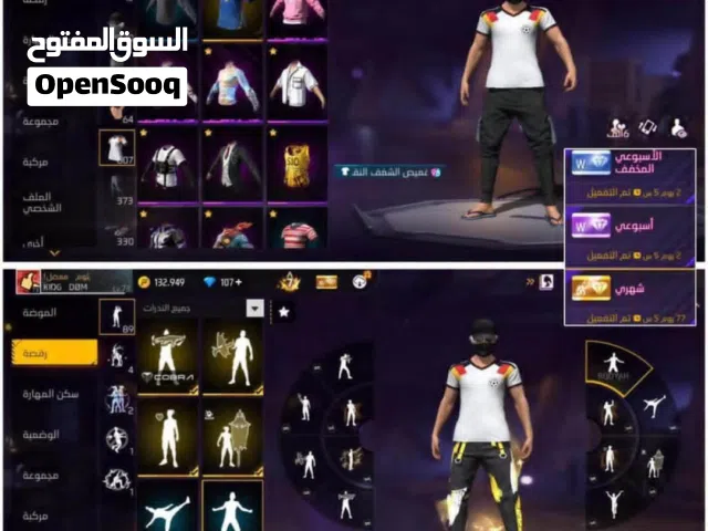Free Fire Accounts and Characters for Sale in Dhofar