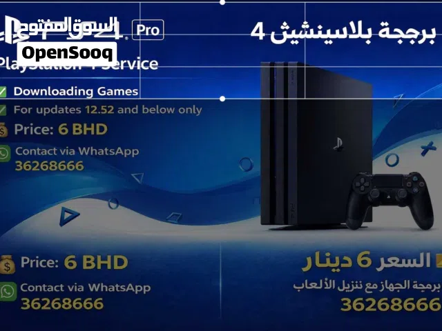 برمجه بلايستيشن Playstation 4 jailbreak