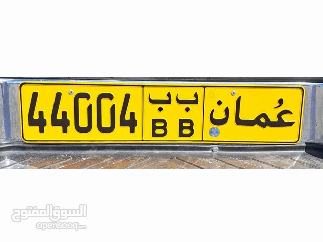 للبيـــــــــــــع رقـــــــــــــم خماســـــــــــــي