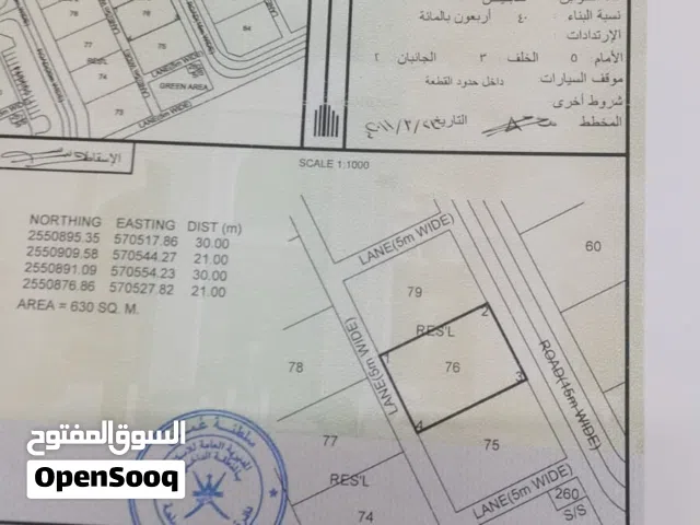 ارض للبيع في الجبل الأخضر مخطط حيل اليمن