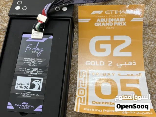 تذكرة دخول فورملا مع تصريح موقفVIP VIP FRIDAY GRAND PRIIX Friday 5th December