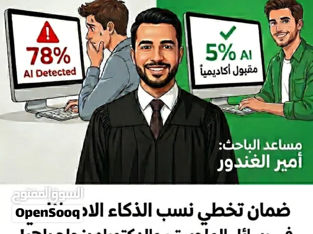 مترجم ومساعد باحث لرسائل الماجستير والدكتوراه