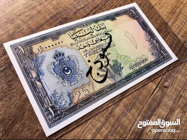 نموذج جنية واحد المملكة الليبية 1963