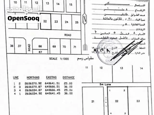 Residential Land for Sale in Muscat Bosher