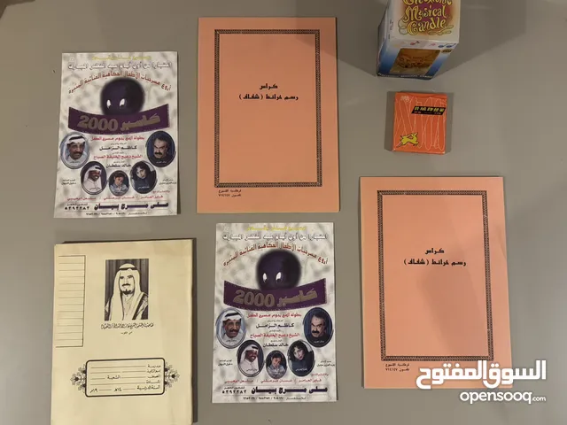 أغراض جيل الطيبين