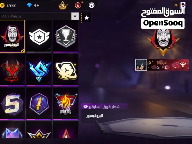 حساب فري فاير للبيع