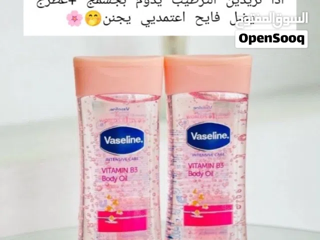 مستحضرات التجميل