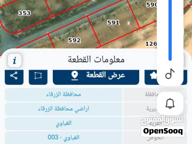 Residential Land for Sale in Zarqa Al-Ghabawi