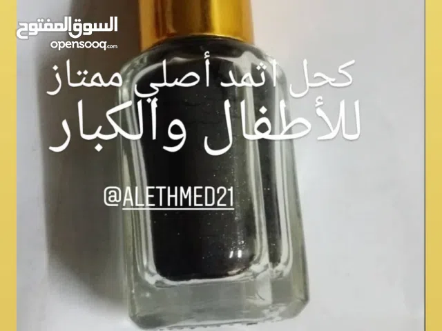 كحل الإثمد الأصلي بالسعودية والكويت