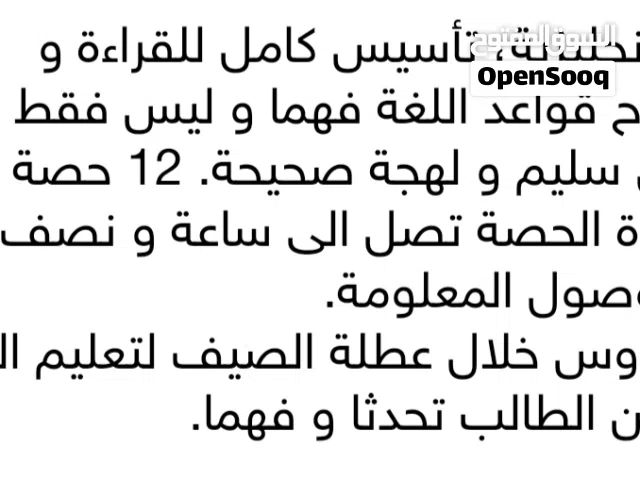 معلم لغة إنجليزية