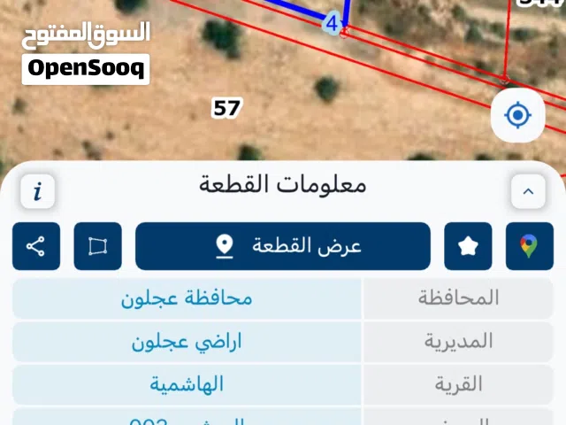 Farm Land for Sale in Ajloun Al-Hashimiyyah