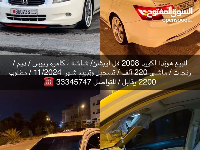 Used Honda Accord in Northern Governorate