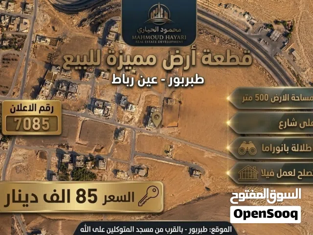 Residential Land for Sale in Amman Tabarboor