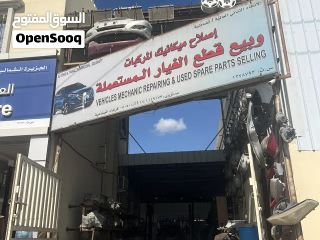 جراج / سكراب للبيع