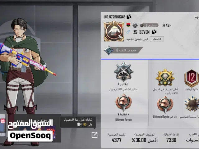 حساب ببجي ربي يبارك نوادر