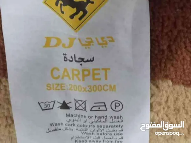 سجاد جديد أموره طيبه