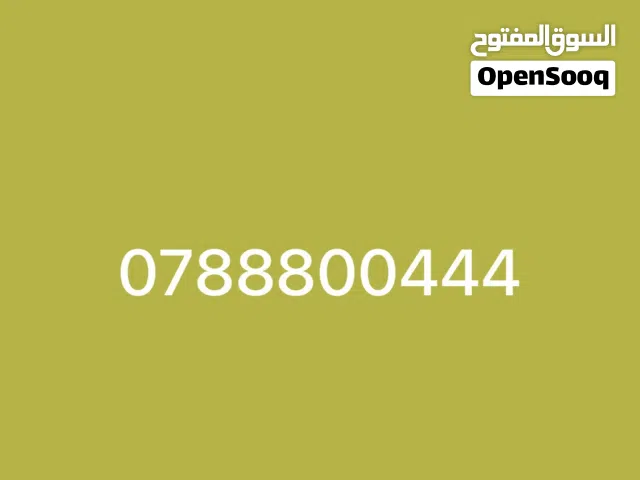 Umniah VIP mobile numbers in Irbid