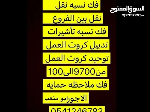 خدمات عامه