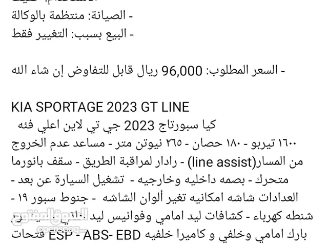 Used Kia Sportage in Doha