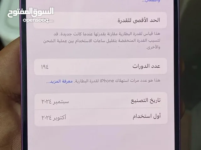 Apple iPhone 16 Plus 256 GB in Irbid