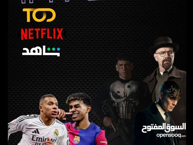 حسابات نت فلكس شاهد نت وتود ثلاثه مدة سنه4.00 مع ضمان
