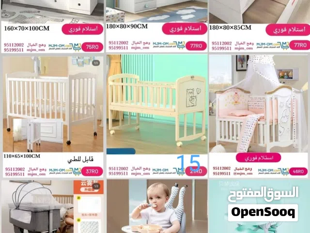 متوفر تشكيله كبيره من أسره الأطفال