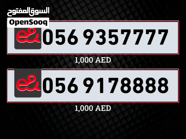 رقم اتصالات خاص مع باقة، يوصل لباب بيتك ويتفعل فوراً.