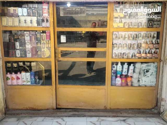 محل كوزمتك كماليات