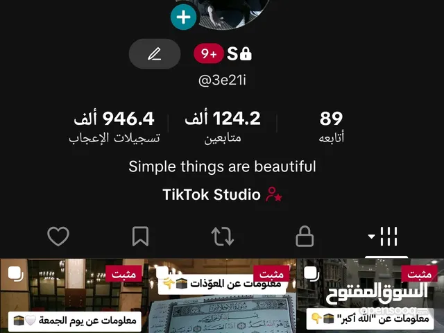 سلام عليكم حسابي تيك فيه 124 الف فولو ومشاهدت اربع مليون ولايكات 900 الف