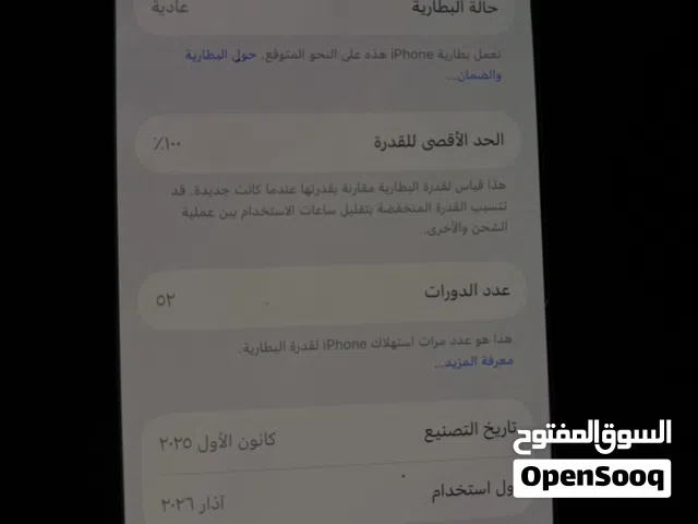 iPhone 15 128GB بطارية 100% بحالة ممتازه