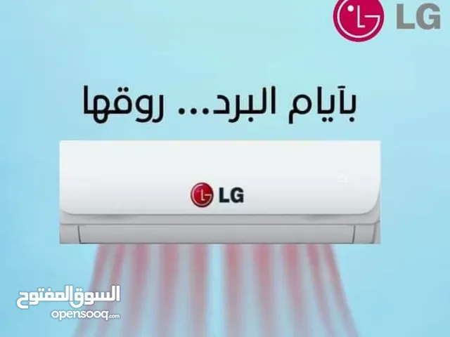 مكيف 1.5طن 2023 LG الموفرة للطاقة بأقل الأسعار تركيب خلال ساعه