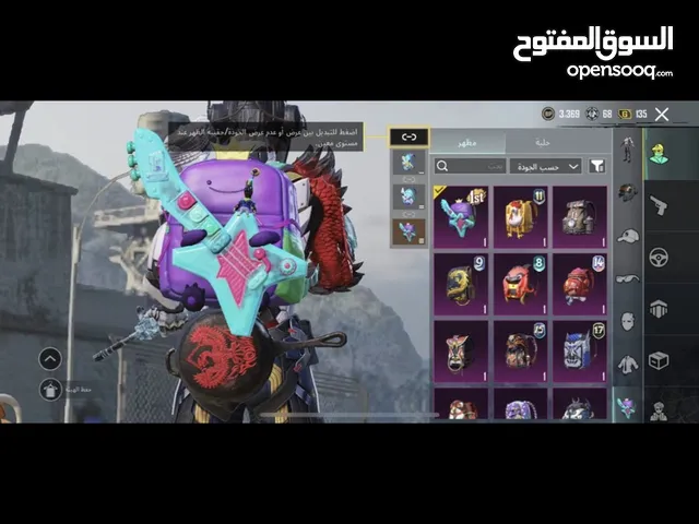 حساب ببجي عالمبه